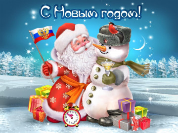 C Новым 2024 годом!